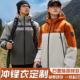 石墨烯加绒秋冬冲锋衣定制工作服刺绣印logo企业团体员工外套工装