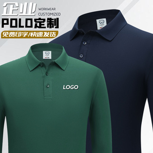 企业工作服定制印logo秋冬POLO衫长袖T恤公司办公室商务团体工装