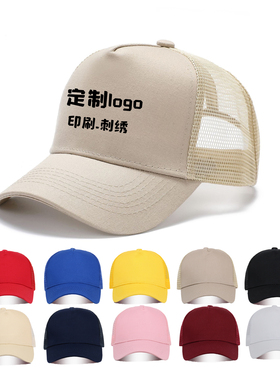 广告帽定制logo志愿者鸭舌帽印字网眼帽子餐饮工作帽订做刺绣