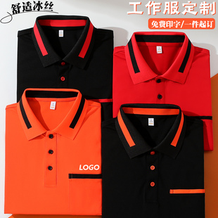 春秋翻领T恤订制 刺绣印logo企业团体工作服员工装 polo衫 定制长袖