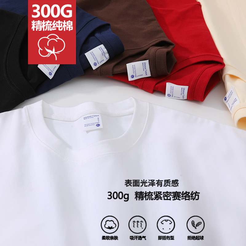 精梳棉舒适透气免费印字纯棉