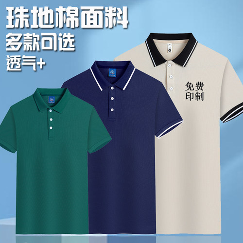 夏季短袖工作服免费印制