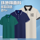 翻领印字logo工衣 短袖 工作服定制T恤polo衫 文化广告刺绣男女工装