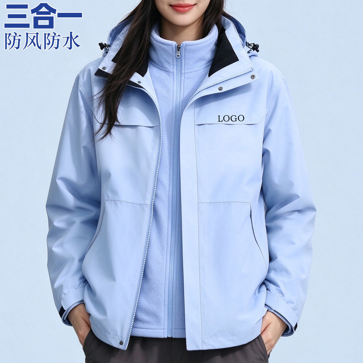 可拆卸冲锋衣定制印logo三合一工作服装秋冬防风防水企业夹克外套