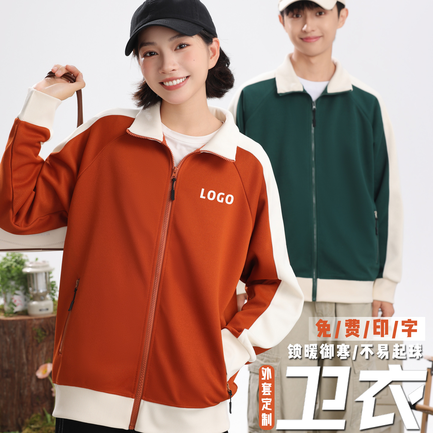 卫衣工作服外套定制刺绣印logo