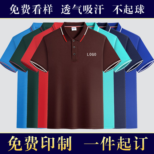 夏装文化polo定制刺绣短袖