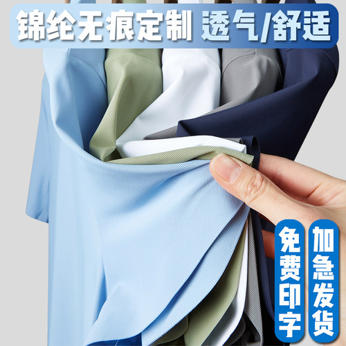 无痕polo衫定制印logo工作服
