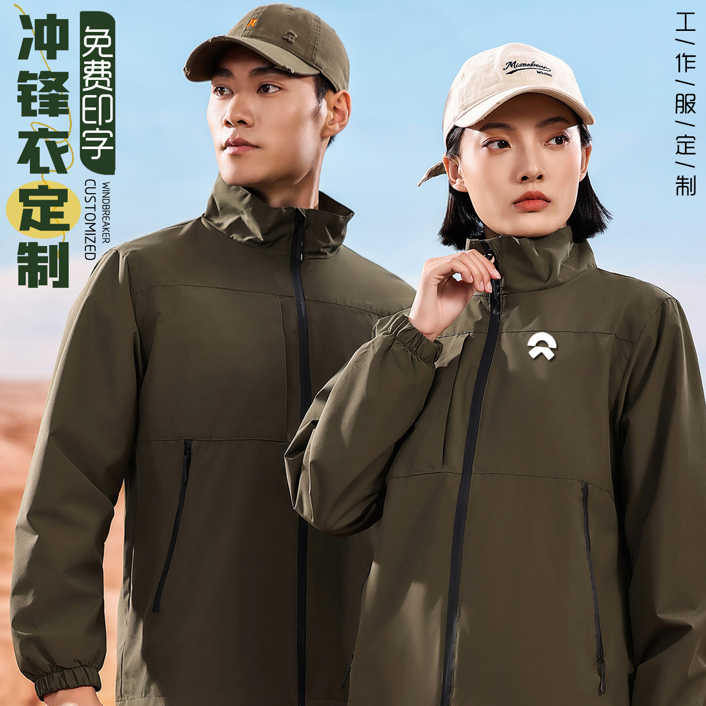 春秋冲锋衣工装定制绣印logo