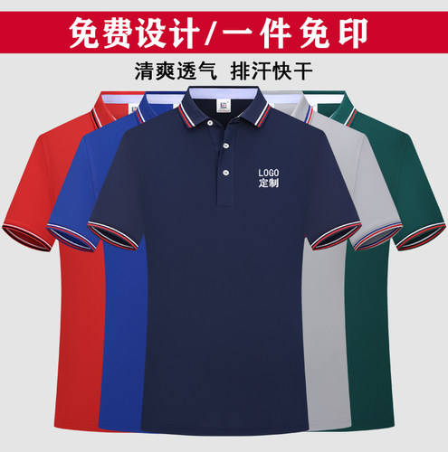 冰丝短袖工作服定制LOGO