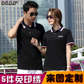 定制t恤工作班服文化广告衫 衣服同学聚会订做 定做diy印字logo短袖