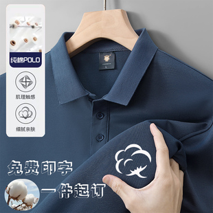 订做广告文化刺绣diy印字logo 工作衣服短袖 定制纯棉t恤夏季 polo衫