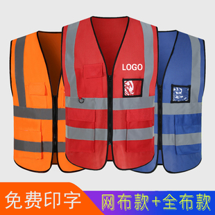 志愿者马甲定制印字logo反光义工马甲背心定做超市活动服广告服装