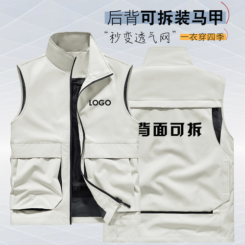 可拆卸马甲定制logo免费印字