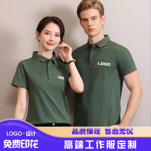京依莱绣夏季短袖工作定制POLO衫
