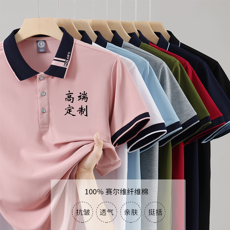 polo衫企业工作服定制印LOGO夏季翻领短袖男女同款团体衫刺绣diy