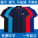 polo衫 男女工衣团体衫 翻领短袖 企业工作服定制印LOGO夏季 刺绣diy