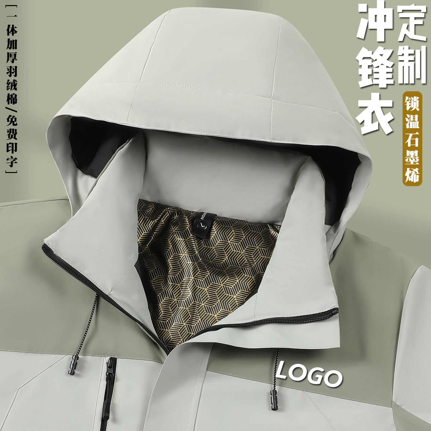 一体羽绒棉冲锋衣定制工作服