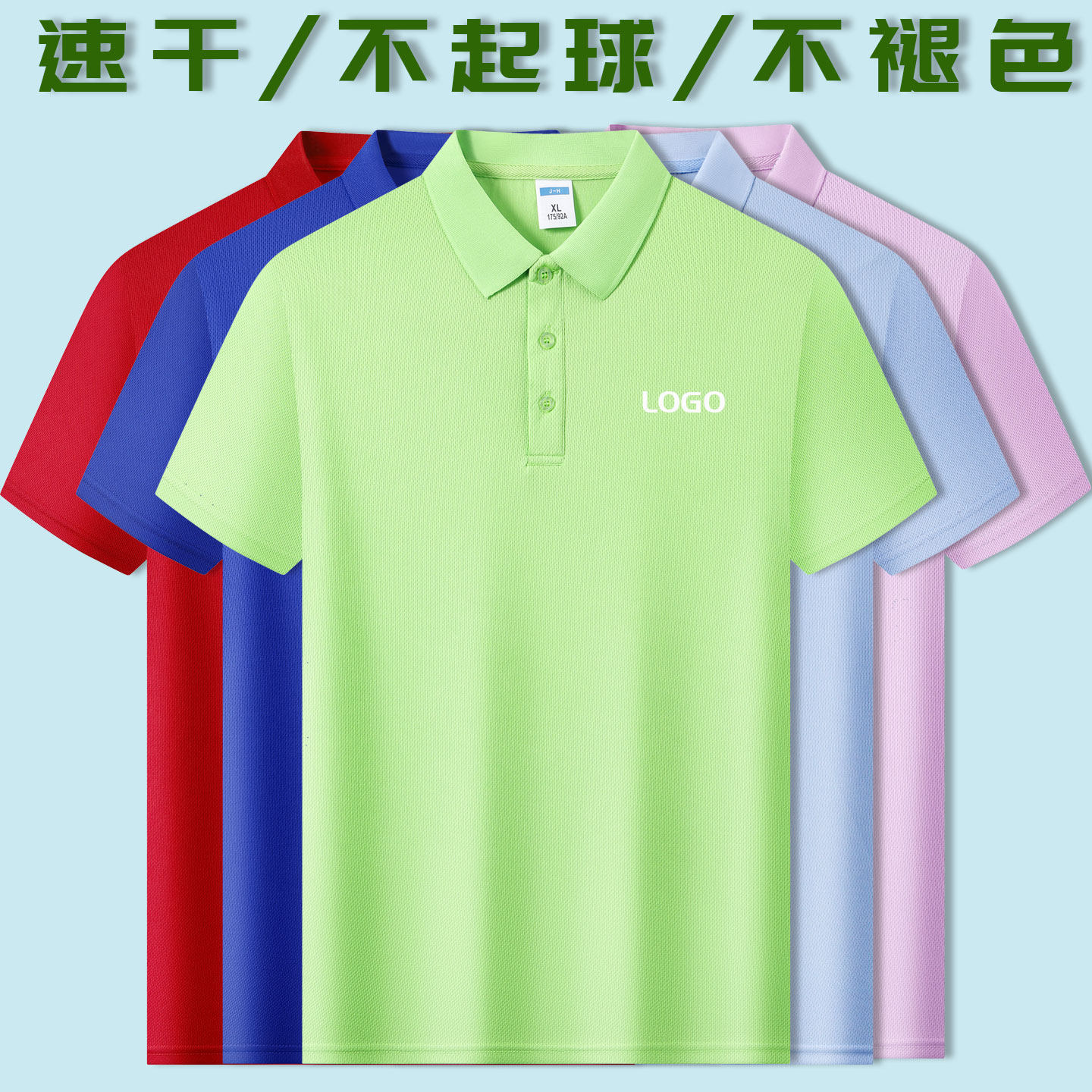 POLO衫纯色速干T恤工作服图片