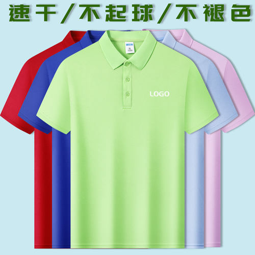 POLO衫纯色速干T恤工作服
