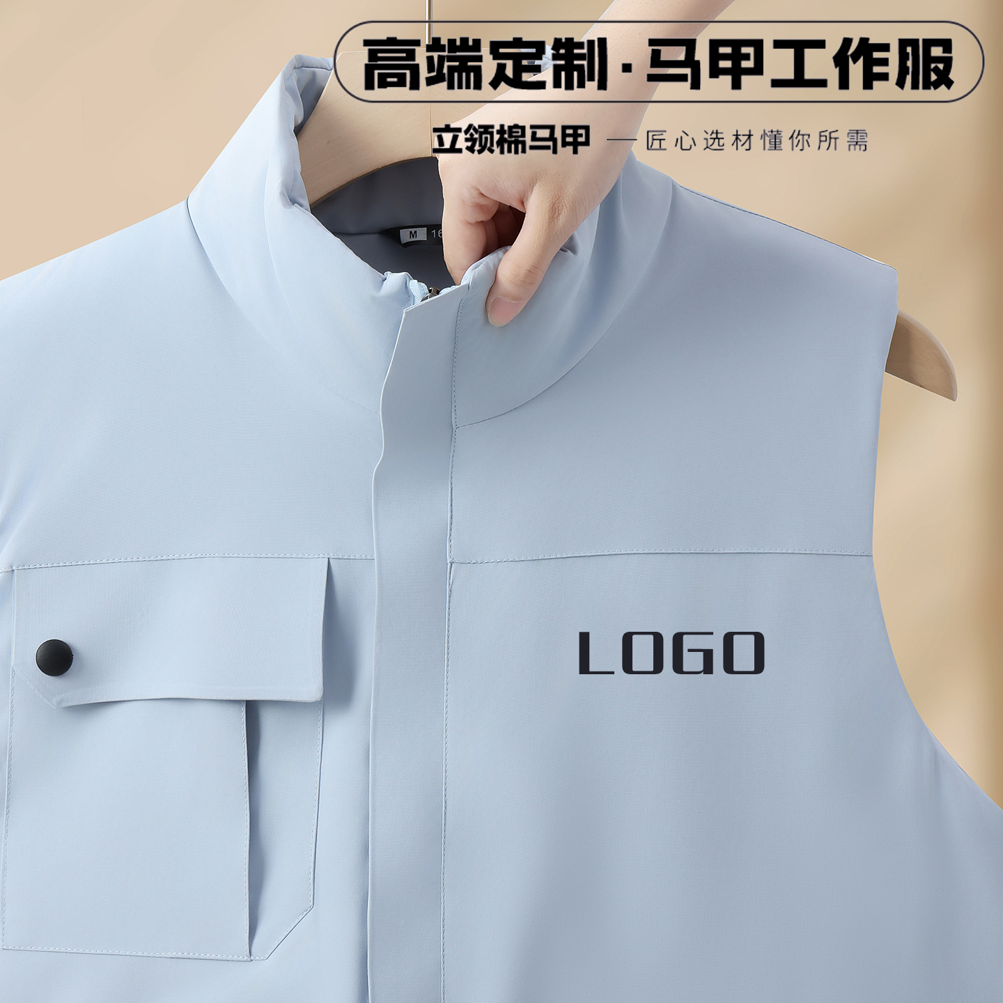 京依莱绣羽绒棉马甲印logo字定做