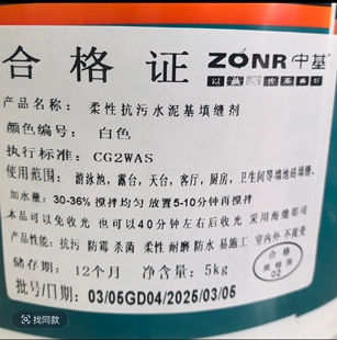 水泥基填缝剂 高防污性能中基水泥基填缝剂 高等级 高效防霉耐磨