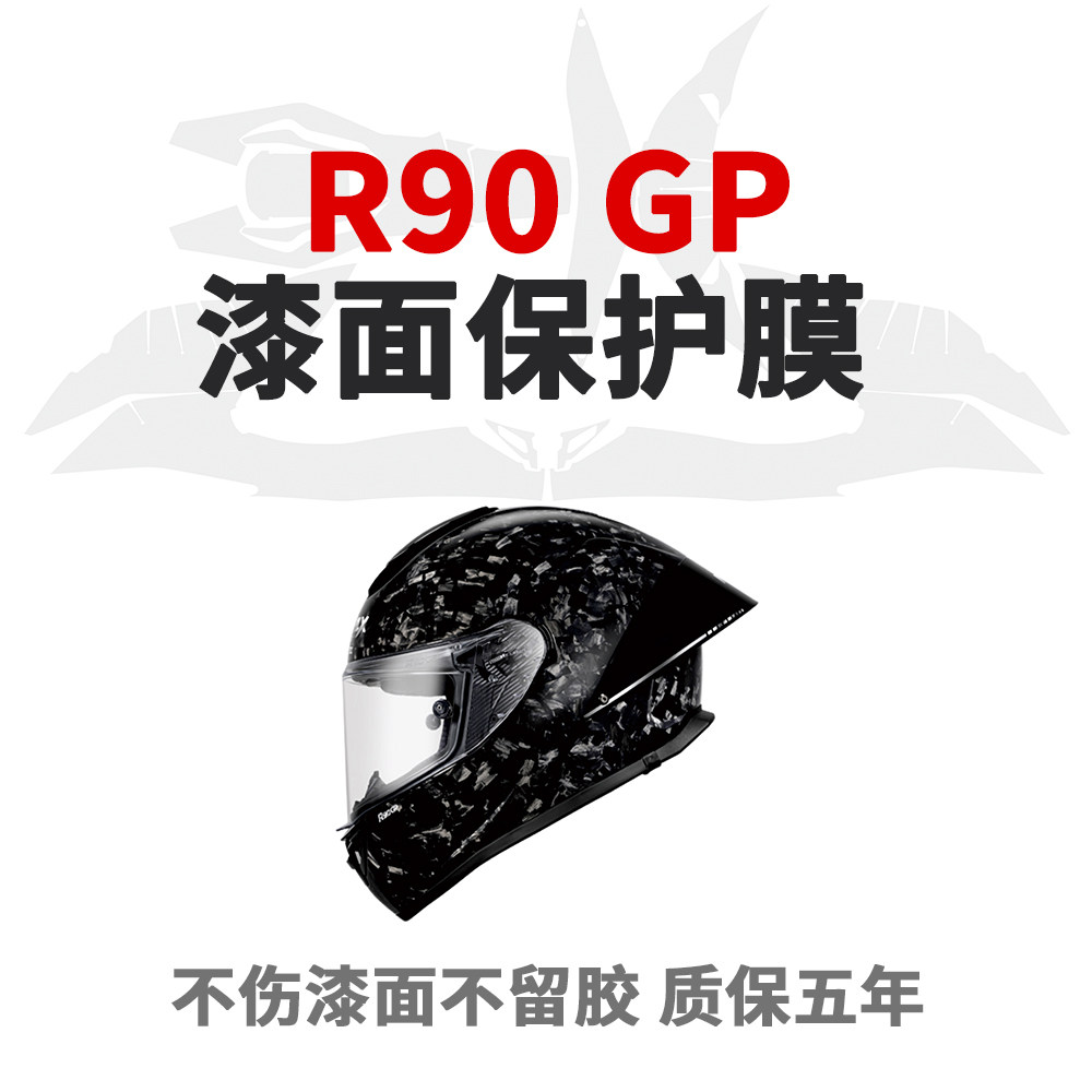 苏先隐形车衣保护膜防剐蹭