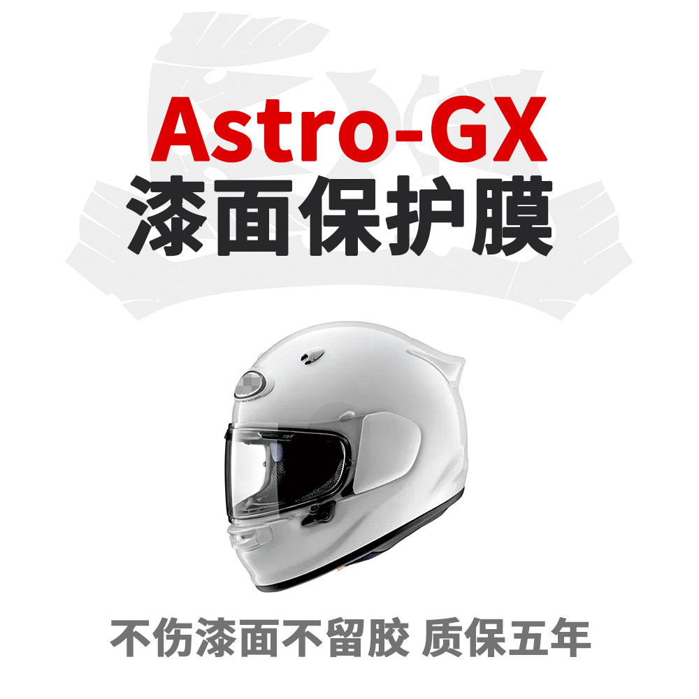 苏先隐形车衣保护膜防剐蹭