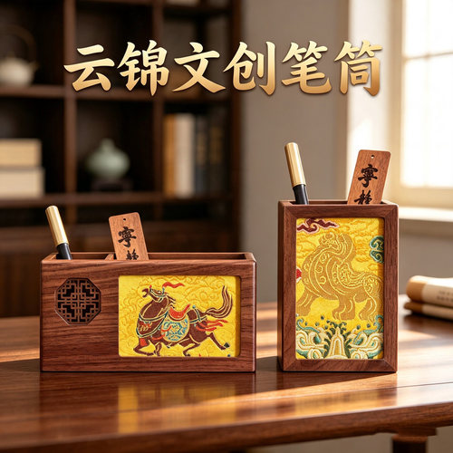 云锦胡桃木笔筒可定制logo