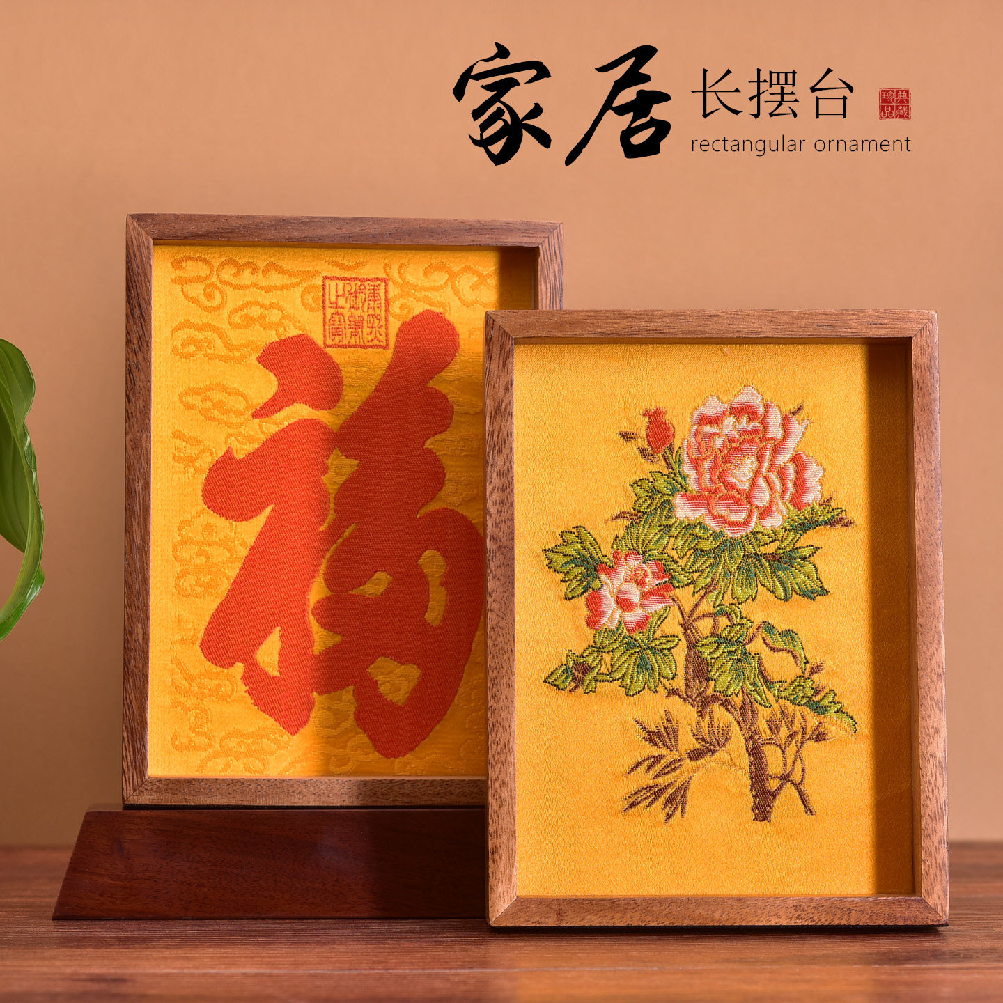 新年礼物福字摆台客厅书房办公礼物南京云锦文创摆件特色商务礼品,家居饰品,桌面摆件,淘宝优惠券,粉丝福利购,淘宝优惠卷