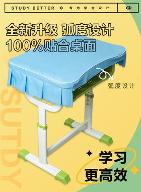 小学生桌布桌罩课桌套罩40×60天蓝色防水课桌布学校书桌ins桌套