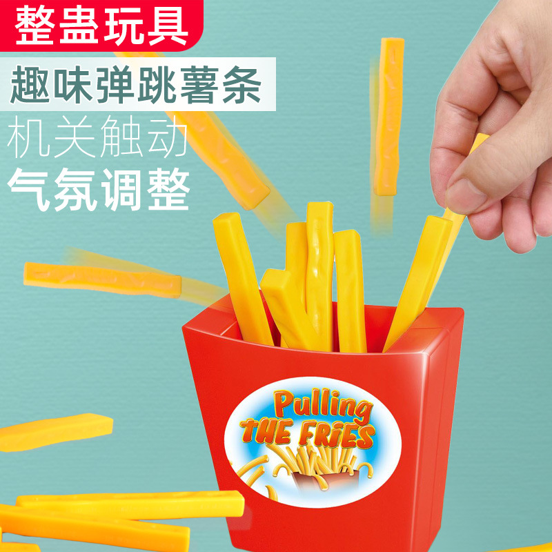 抽薯条套装儿童抽抽乐聚会多人桌面游戏整蛊弹跳仿真薯条桌游玩具