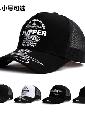 韩国代购Flipper帽子女夏季高顶大头围硬顶棒球网帽大号鸭舌帽男
