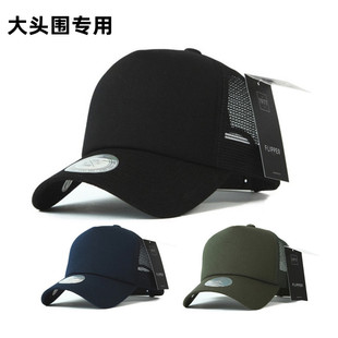 韩国代购纯色硬顶Flipper棒球帽 时尚透气网眼大码高顶大头围网帽