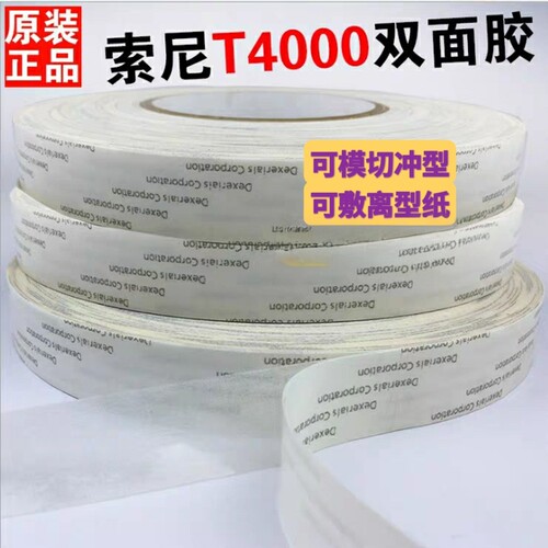 索尼t4000手机电脑维修白色