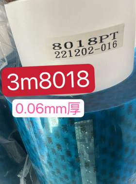 3M 8018PT透明蓝膜双面胶带PET基材/抗溶剂/抗UV 50M长 0.06MM厚