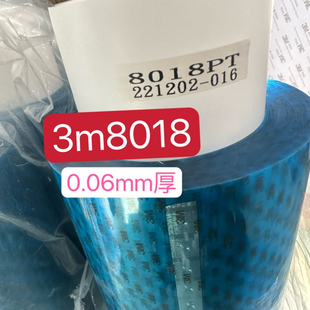 抗UV 8018PT透明蓝膜双面胶带PET基材 抗溶剂 0.06MM厚 50M长