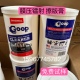 美国顾普 烫金镭射膜压擦版 膏洁版 GOOP 膏无砂印刷清洁膏
