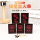 福星虎牌黑虎黑头红头大头火柴洋火抢火柴抢点烟点蜡烛应急储备