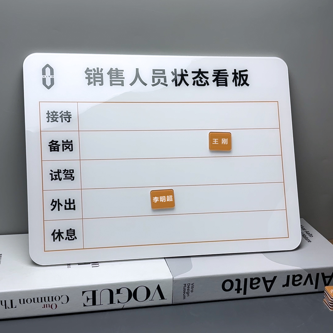 员工值班表员工轮排表磁吸流水牌