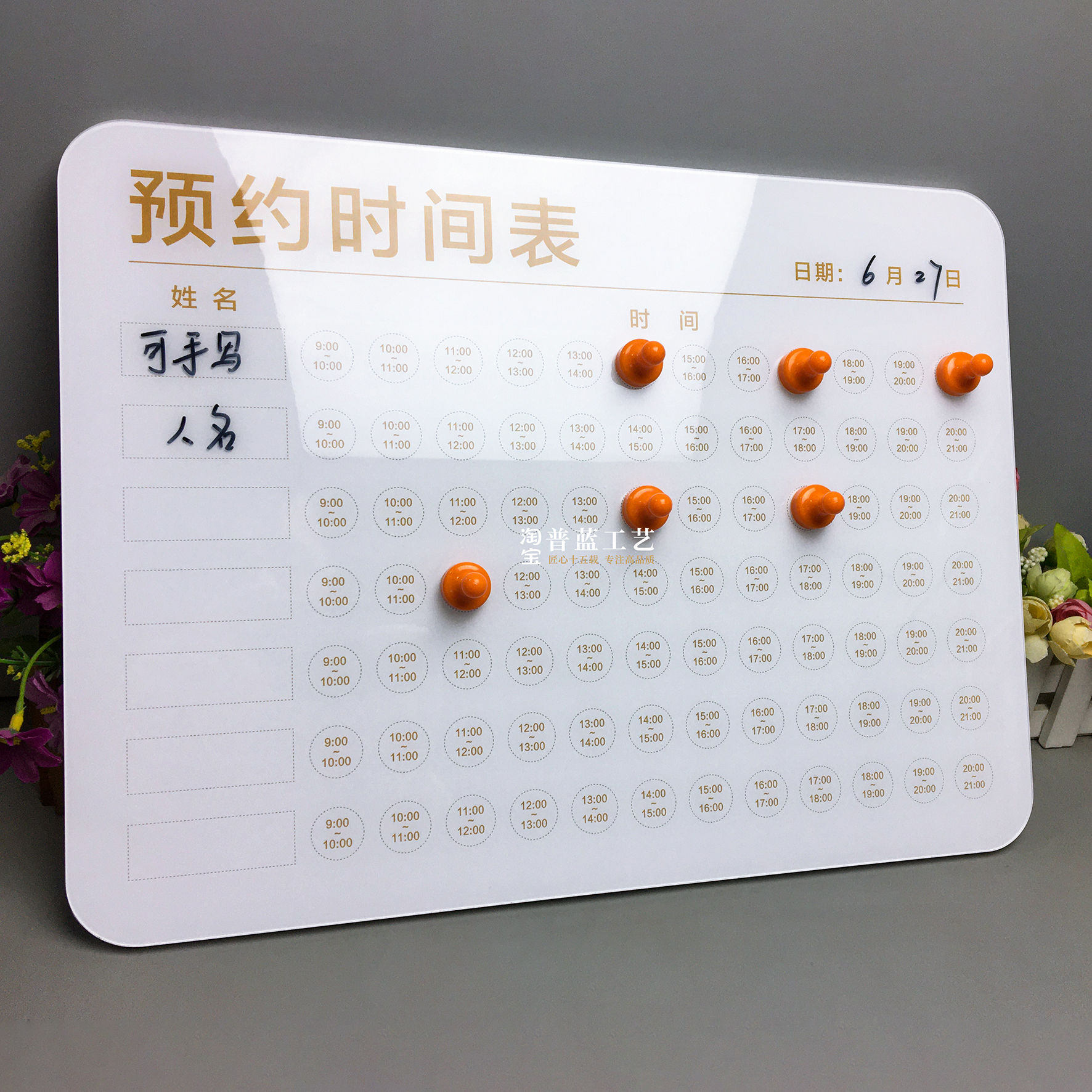 美容院理疗信息可预约空闲时间牌