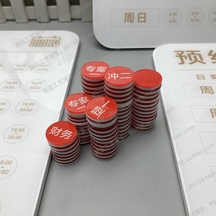 定制磁牌姓磁性标识牌强磁牌磁吸标牌带磁铁卡牌白板磁牌手写磁牌