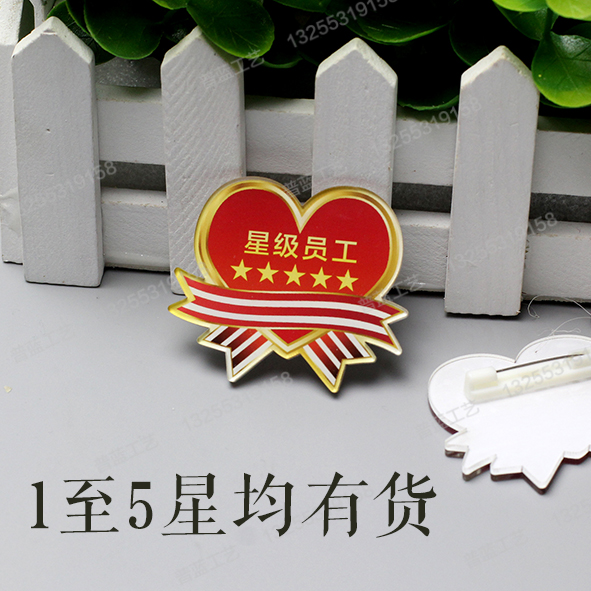 优秀四星服务员别针胸牌