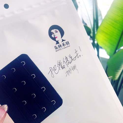 朱林禾羽排扣文胸背扣调节扣加长