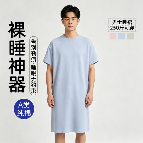 夏季男睡裙纯棉睡衣夏天男款全棉薄款短袖睡袍男士大码长款浴袍