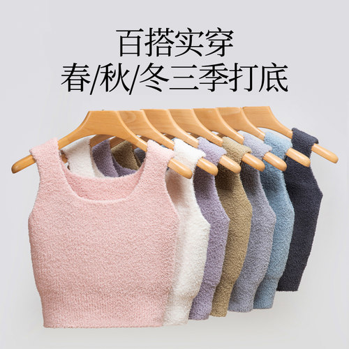 加厚半边绒秋冬季背心珊瑚绒睡衣保暖女士免穿文胸内搭内衣打底衫