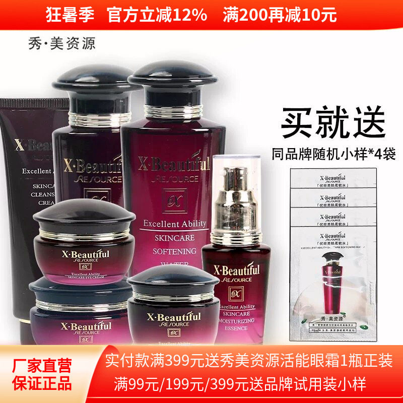 补水保湿护肤品乳液套装水乳套装