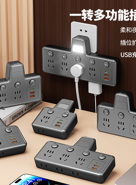 【官方正品】插座转换器多功能USB家用无线转换插头一转多孔插排