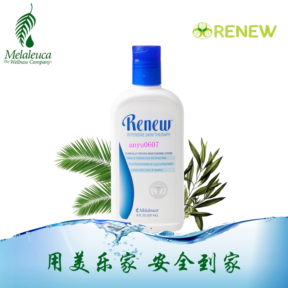 美乐家官网正品环保超市renew舒缓滋养乳液身体乳保湿护肤滋润