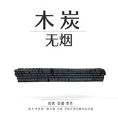 天然木炭烤烤家用烤火取暖火锅木碳条机制木炭无烟无味吸附甲醛