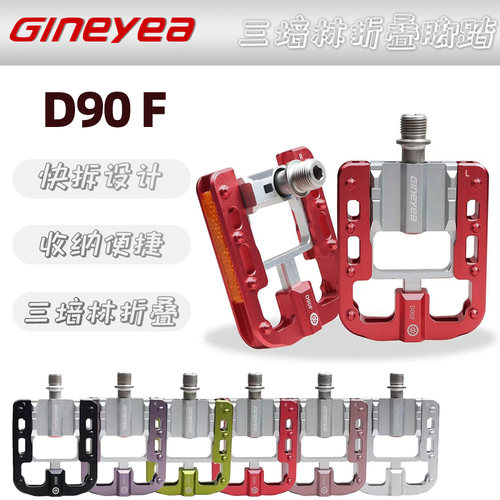景晔 D90 FS自行车折叠脚踏铝合金三培林轴承大行折叠车通用脚蹬
